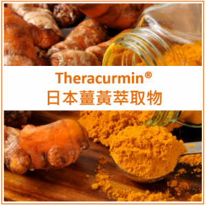 curcumin